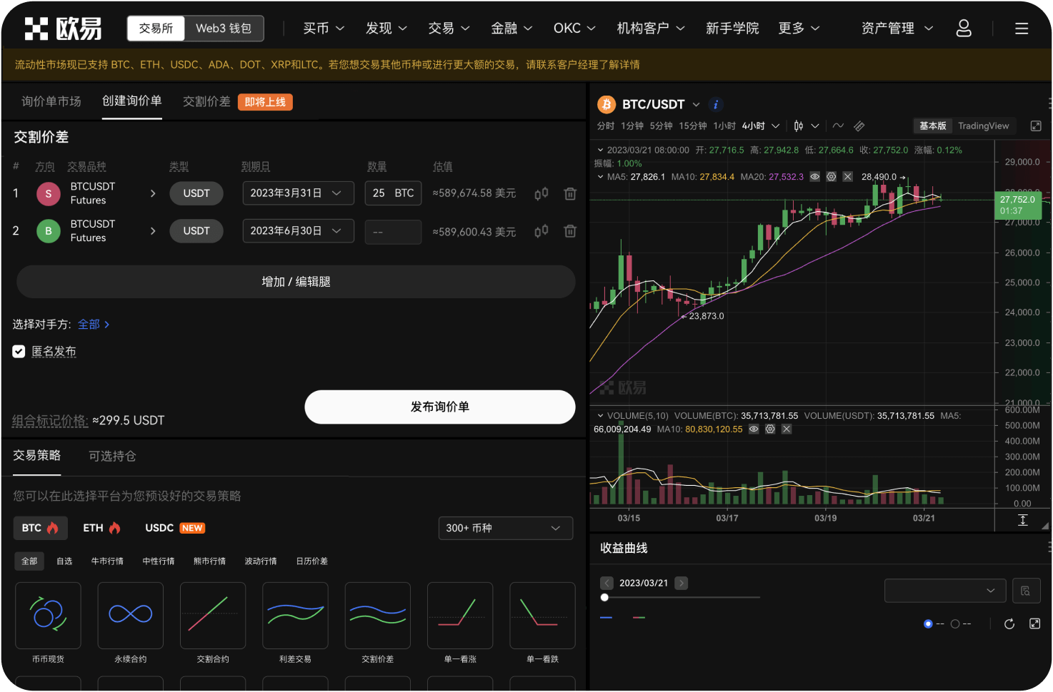 欧易OKX的“一键平仓”功能如何使用